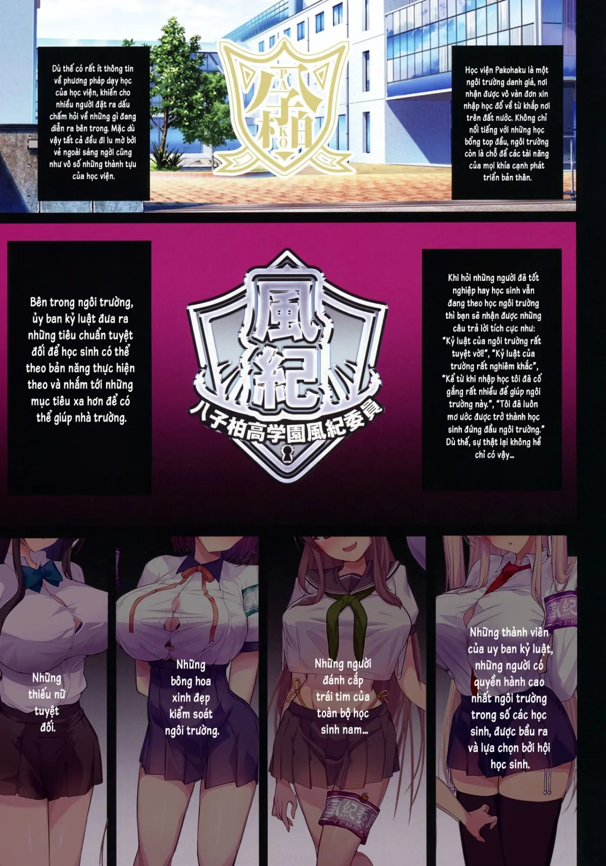 Chou Elite Kou ni Kakusareta Fuukiiin Seido Arienai Gakuen no Tokken to Gohoubi | The Secret Hidden By This Elite School's Morals Committee - Chou Elite Kou ni Kakusareta Fuukiiin Seido Arienai Gakuen no Tokken to Gohoubi | The Secret Hidden By This Elite School's Morals Committee trang 2