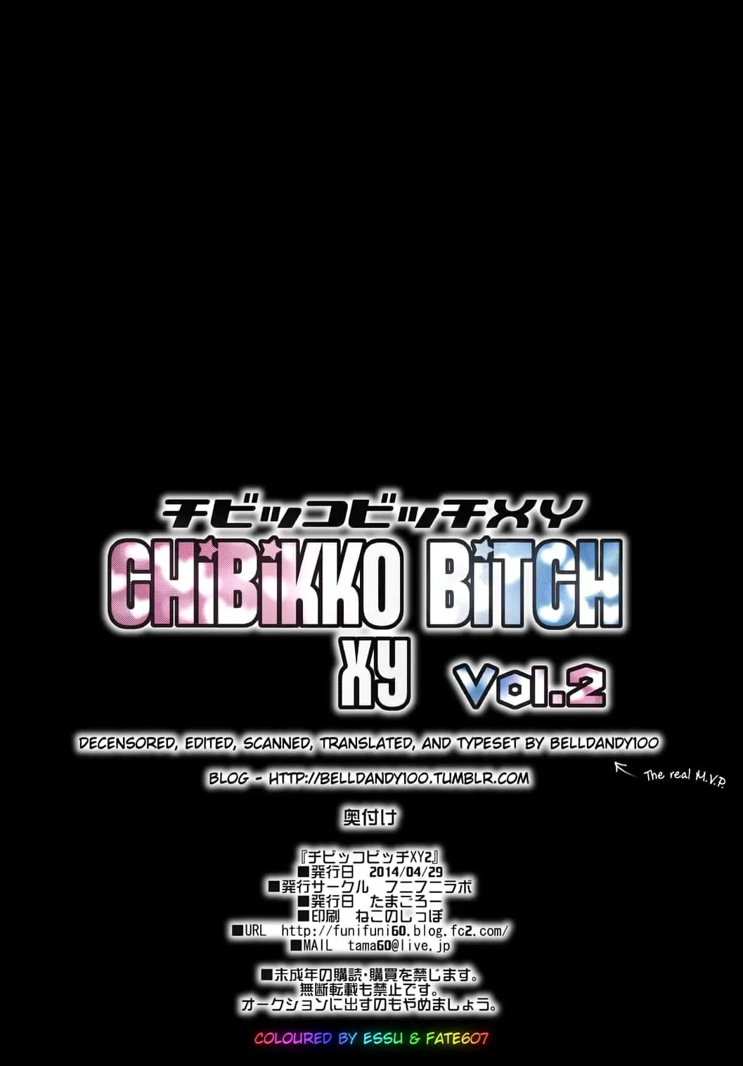 Chibikko Bitch XY 2 (decensored) - Chibikko Bitch XY 2 (decensored) trang 25