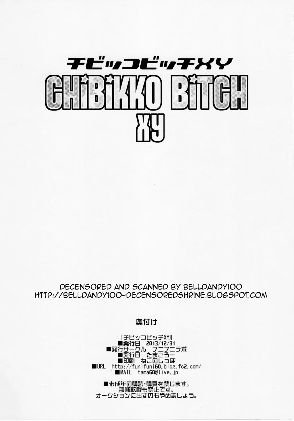 Chibikko Bitch XY (decensored) - Chibikko Bitch XY (decensored) trang 33