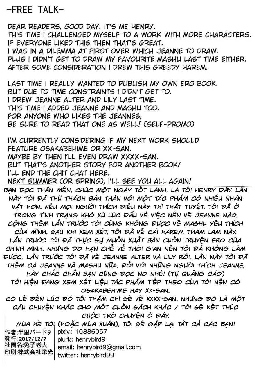 Chaldea Shiki Seiyoku Shori System ~Kouhai to Seijo-tachi no Baai~ - Chaldea Shiki Seiyoku Shori System ~Kouhai to Seijo-tachi no Baai~ trang 31