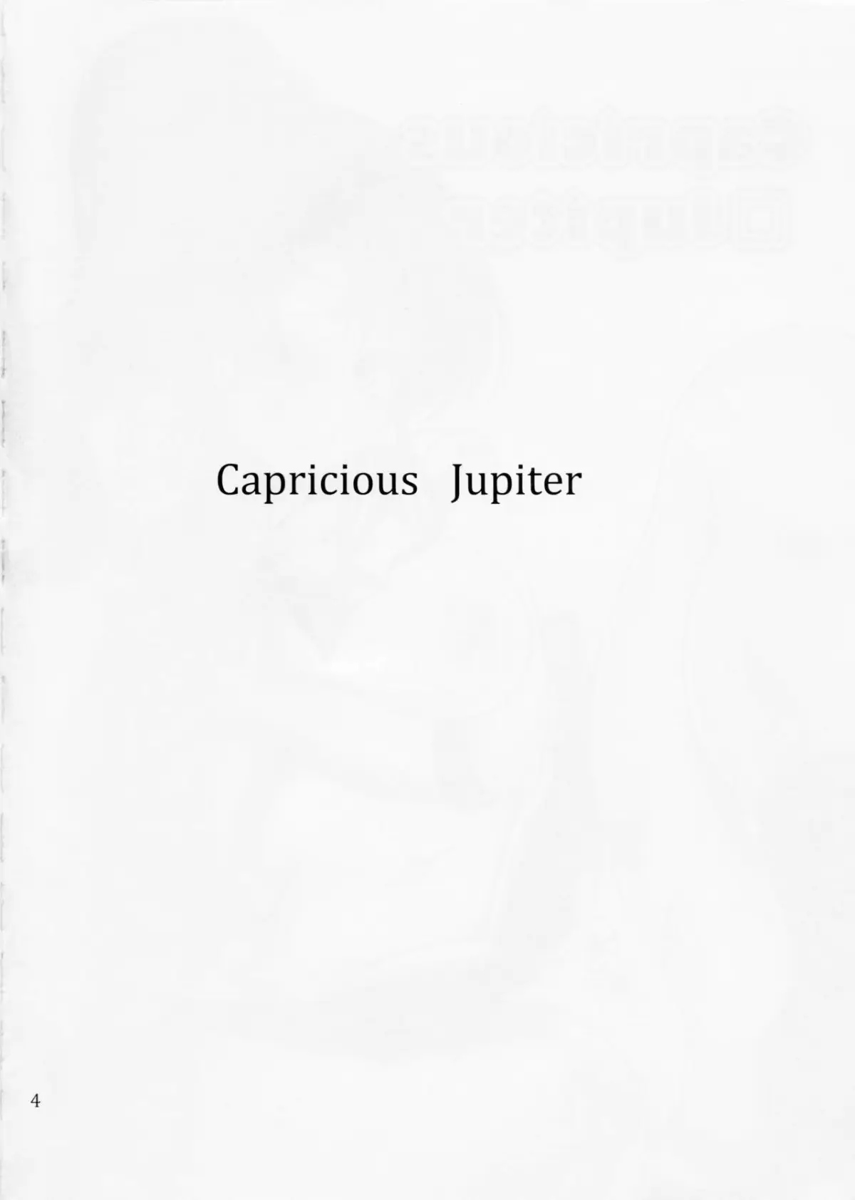 Kimagure Jupiter - Capricious Jupiter - Kimagure Jupiter - Capricious Jupiter trang 3
