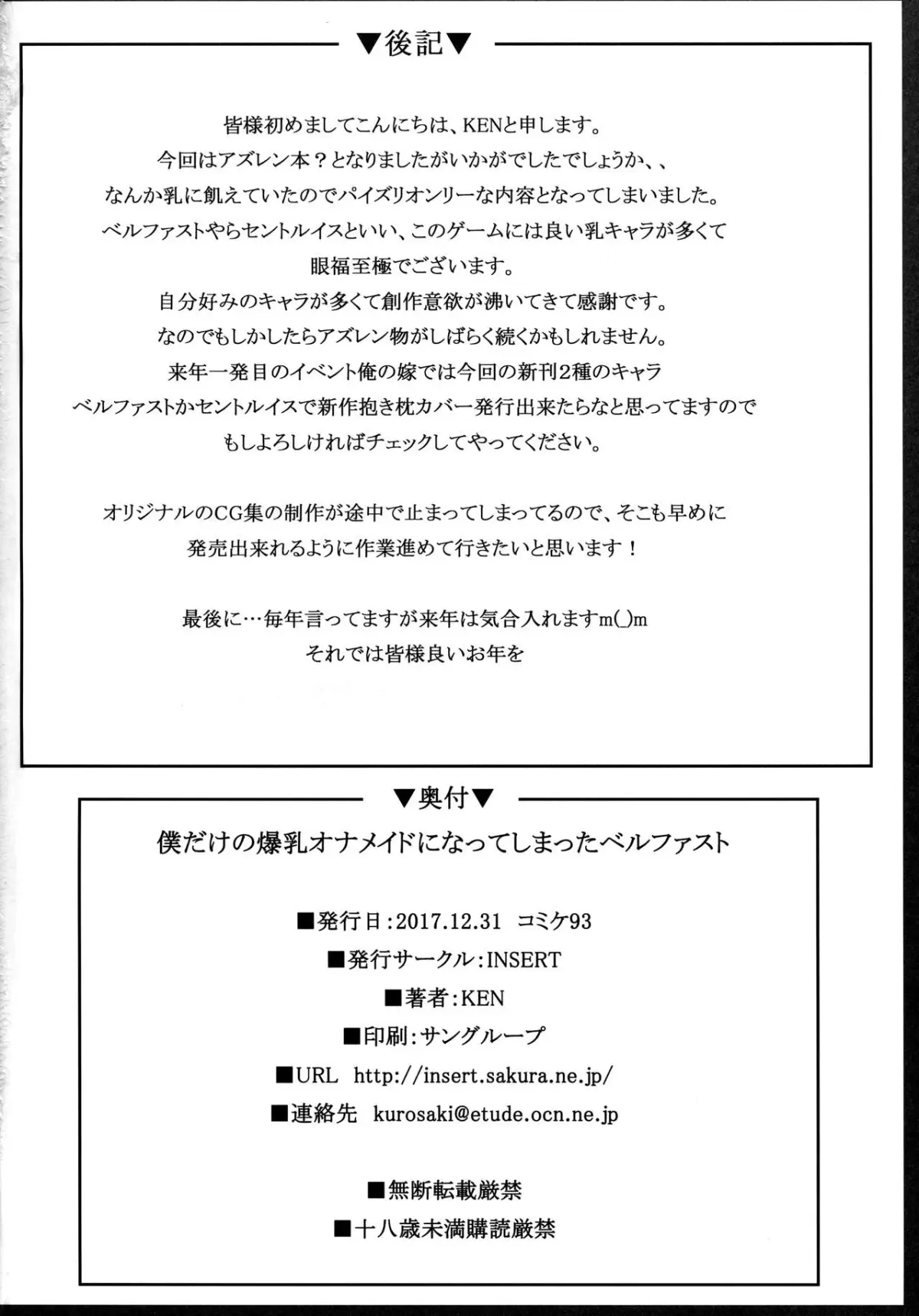 Boku dake no Bakunyuu Ona-Maid ni Natte Shimatta Belfast - Boku dake no Bakunyuu Ona-Maid ni Natte Shimatta Belfast trang 13
