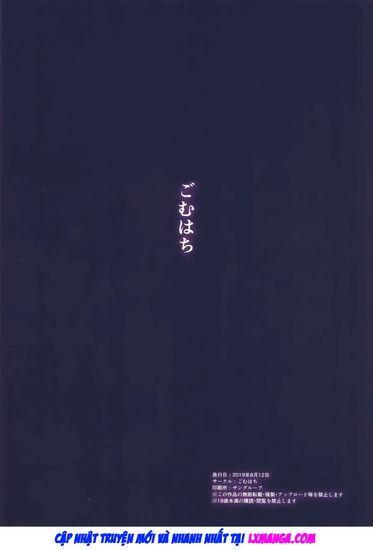 Netorare Monogatari - Netorare Monogatari trang 20