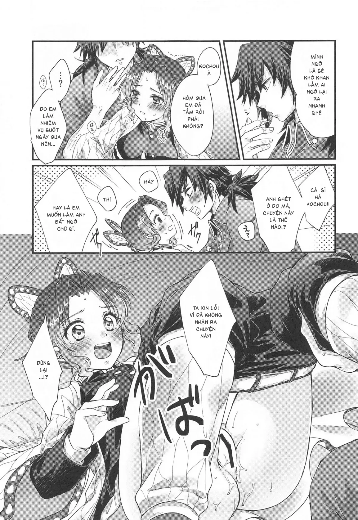 One Day Wonderland!? - One Day Wonderland!? trang 11
