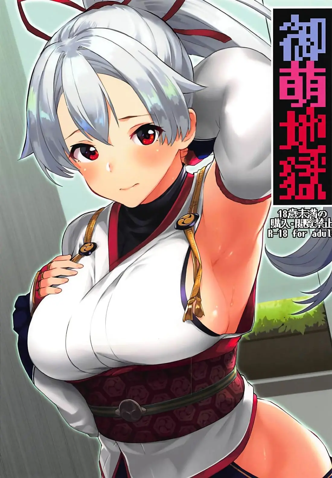 group:batsu jirushi