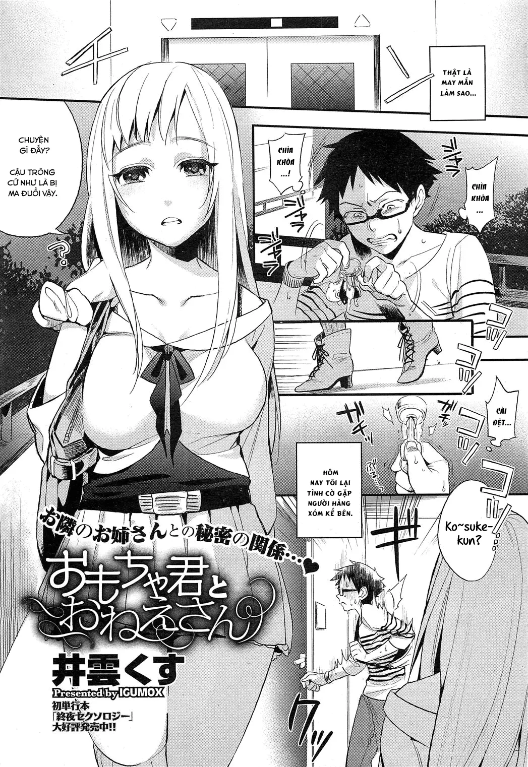 Omocha-kun to Onee-san | A Young Lady And Her Little Toy