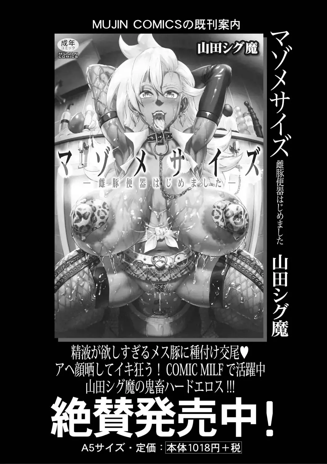Countryside Toy ~Inaka de Omocha~ - Countryside Toy ~Inaka de Omocha~ trang 21
