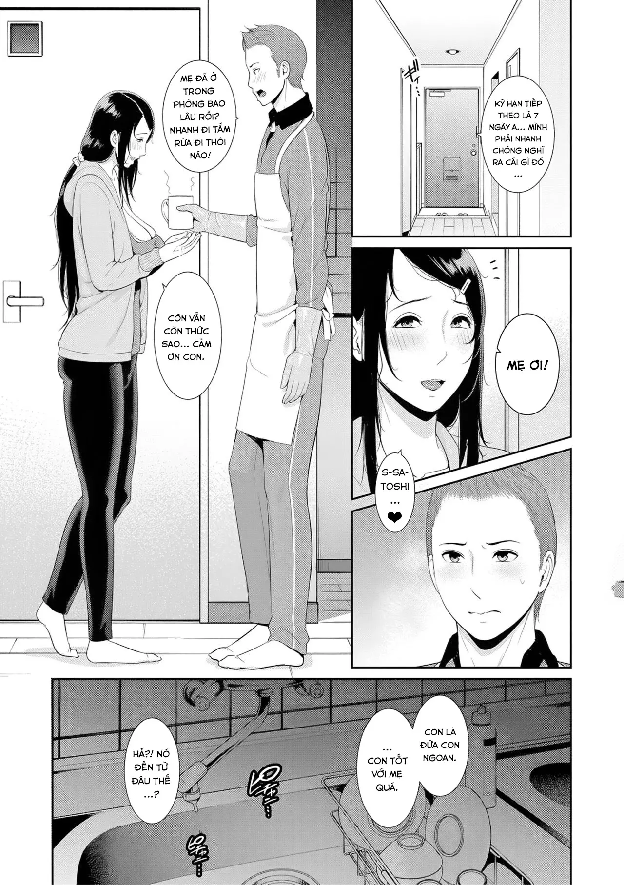Nonfiction ~Boshi Soukan no Kiroku~ - Nonfiction ~Boshi Soukan no Kiroku~ trang 3