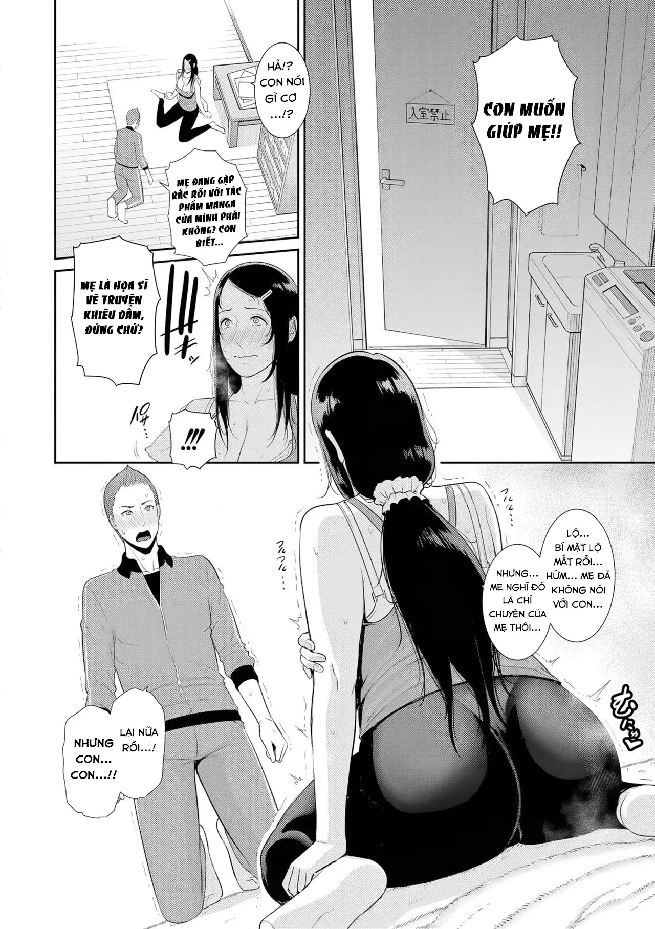 Nonfiction ~Boshi Soukan no Kiroku~ - Nonfiction ~Boshi Soukan no Kiroku~ trang 8