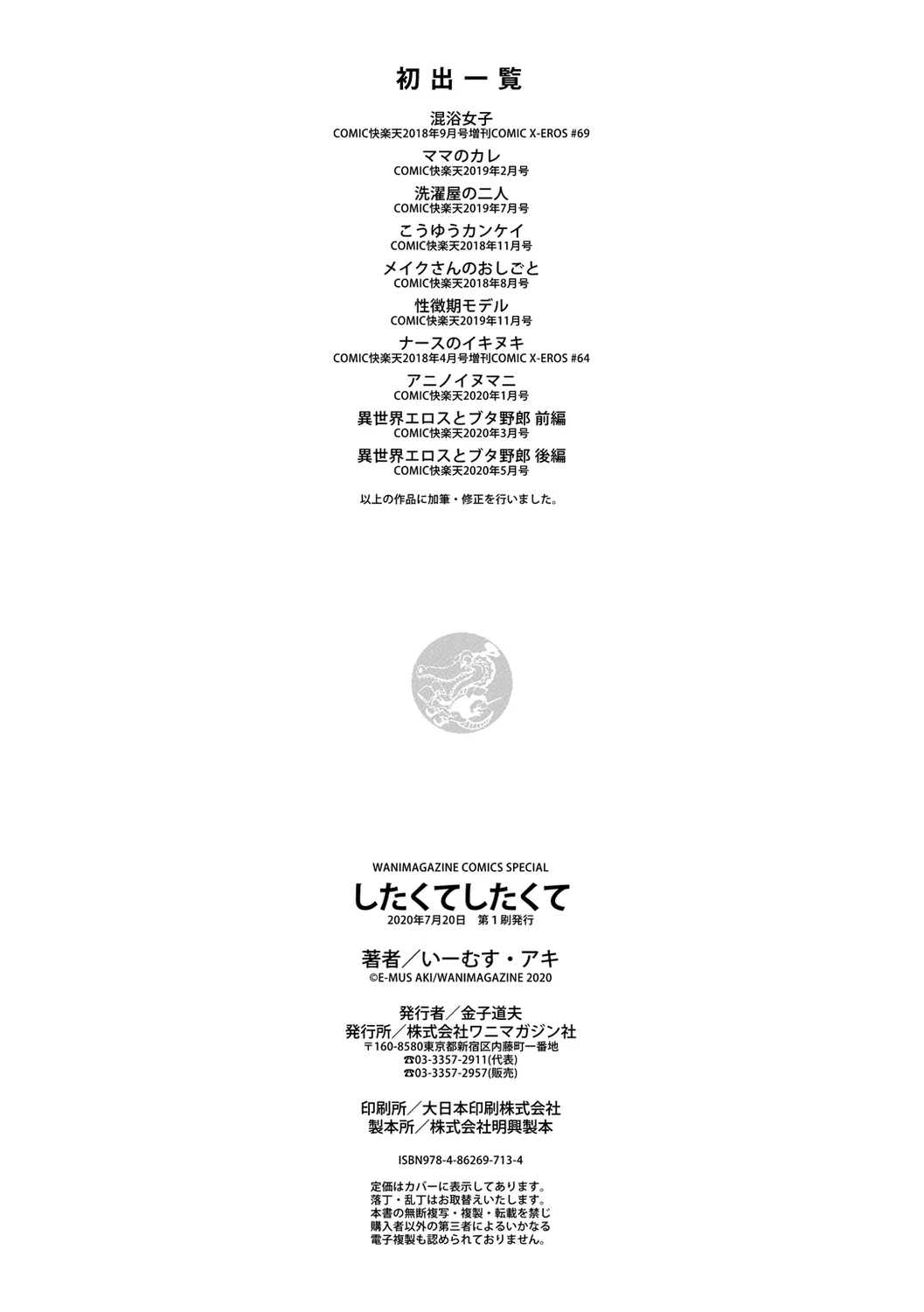 Shitakute Shitakute - Chapter 9 END trang 18