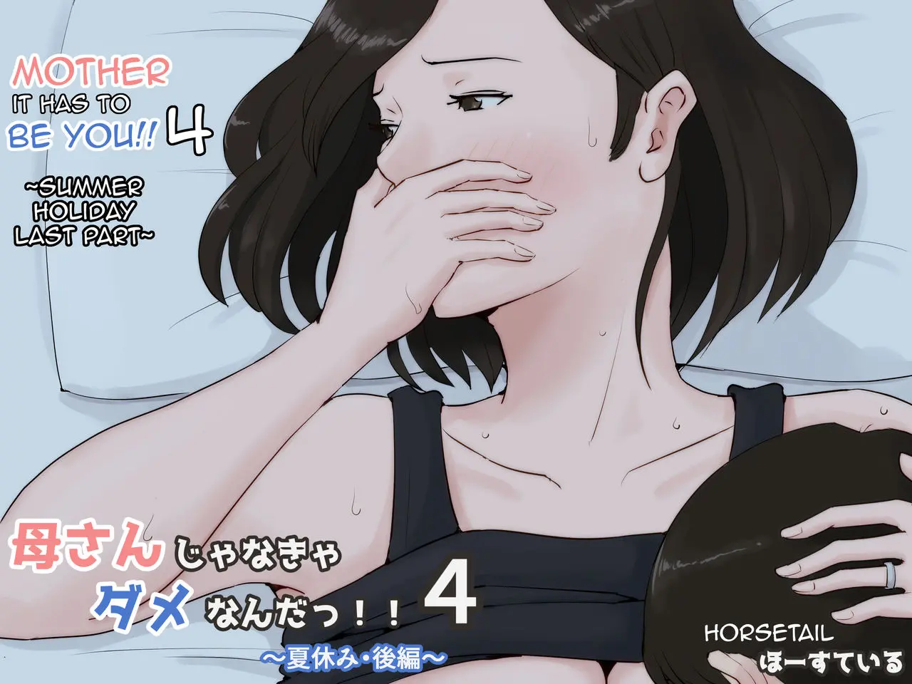 Kaa-san Janakya Dame Nanda!! - Kaa-san Janakya Dame Nanda!! trang 141
