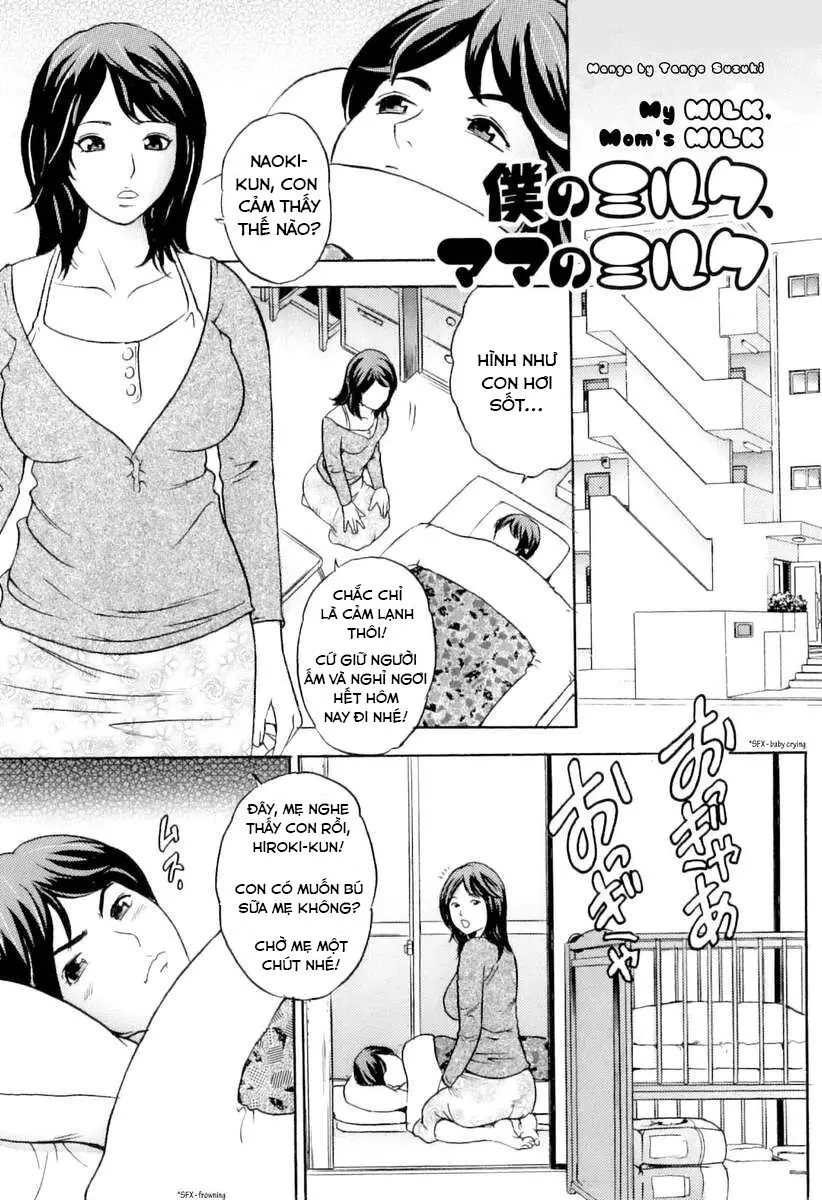 Boku no Milk, Mama no Milk | My Milk, Mom's Milk