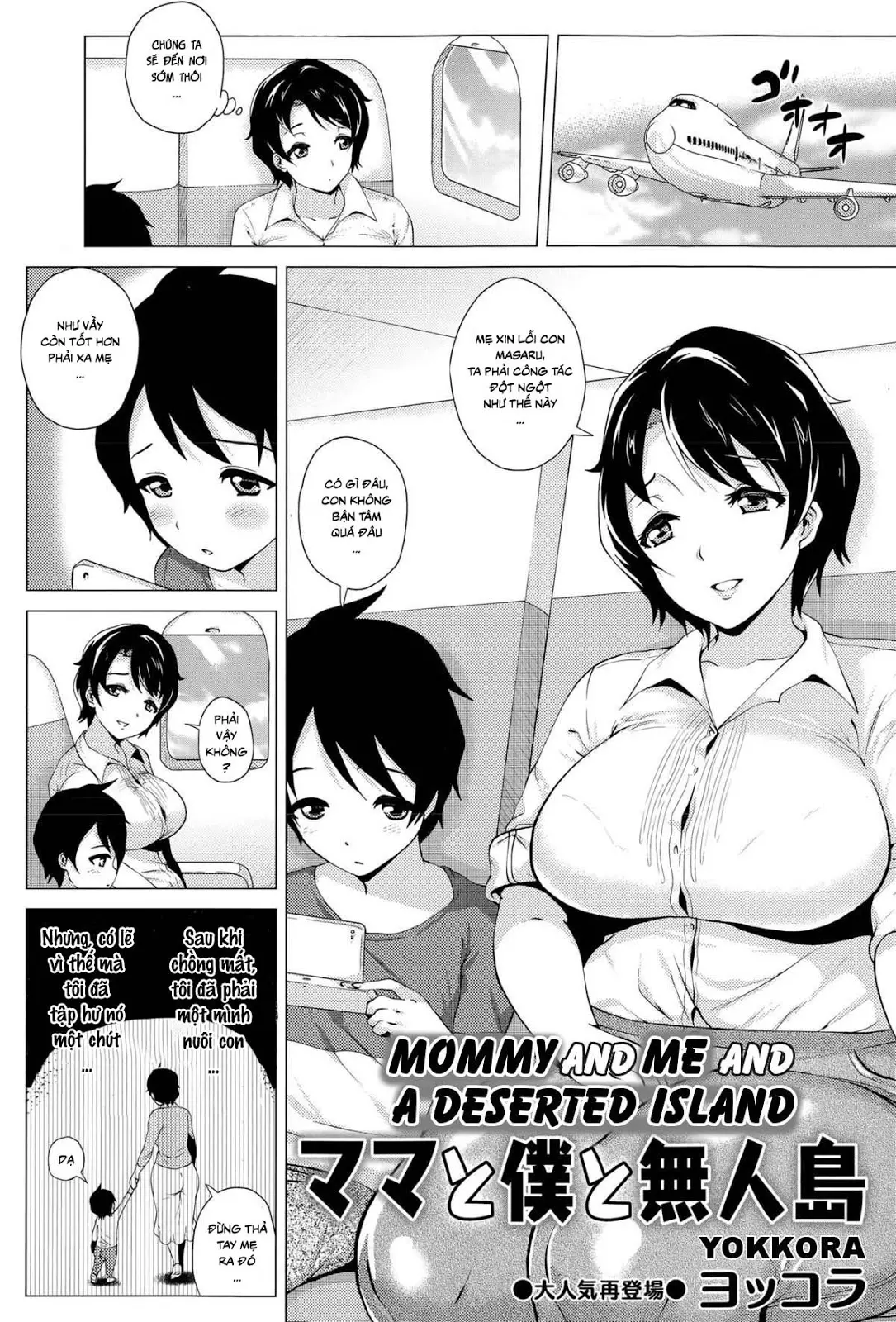 Mama to Boku to Mujintou | Mommy and Me and a Deserted Island