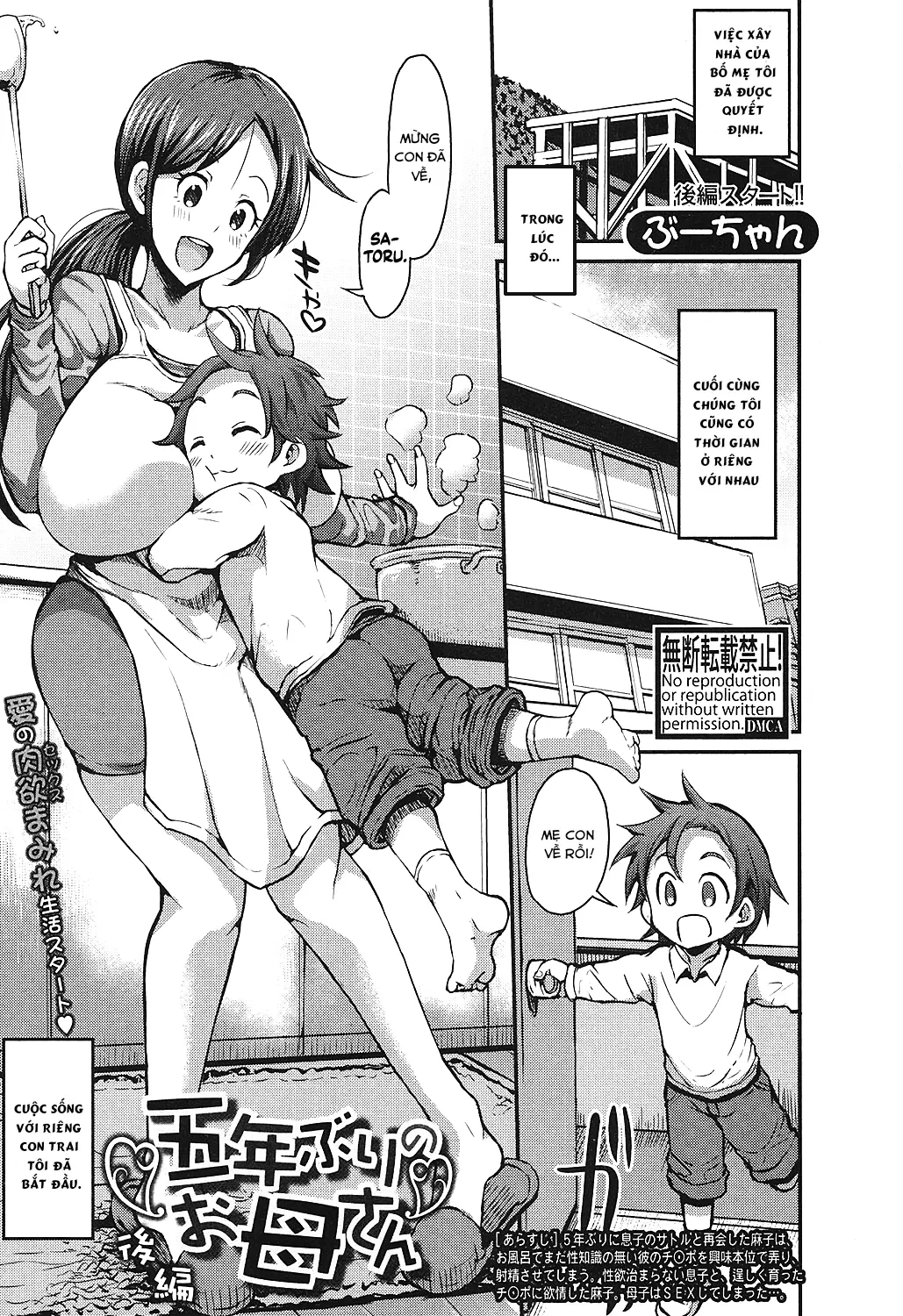 Gonenburi no Okaa-san - Gonenburi no Okaa-san trang 27