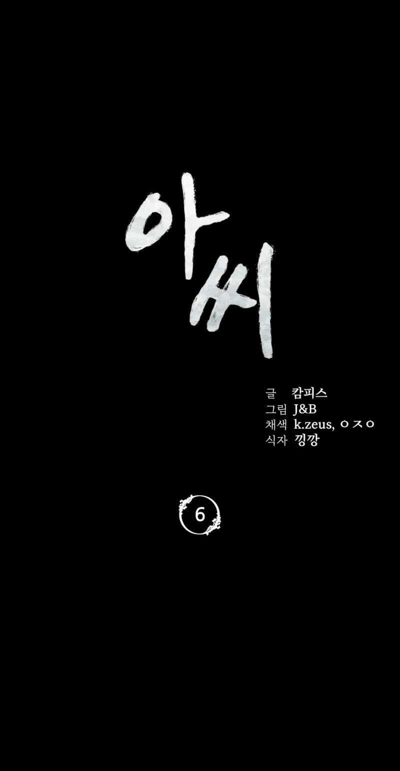 Tiểu Thư - Chapter 6 trang 10