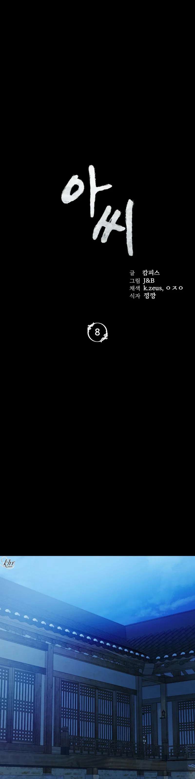 Tiểu Thư - Chapter 8 trang 3
