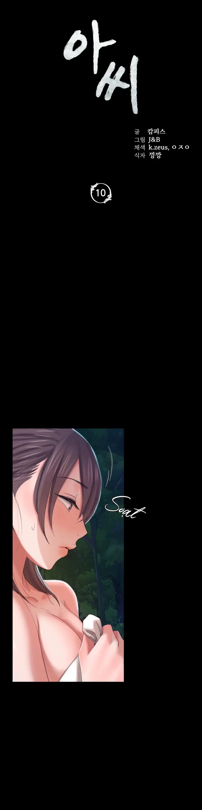 Tiểu Thư - Chapter 10 trang 3