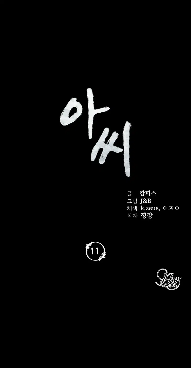 Tiểu Thư - Chapter 11 trang 6