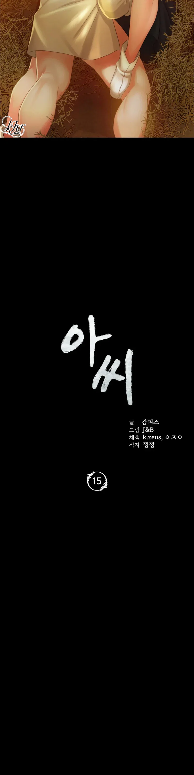 Tiểu Thư - Chapter 15 trang 3