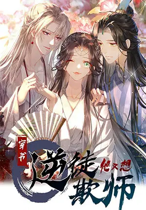 Tôi sẽ bảo vệ bạn. - Chapter 11 trang 3