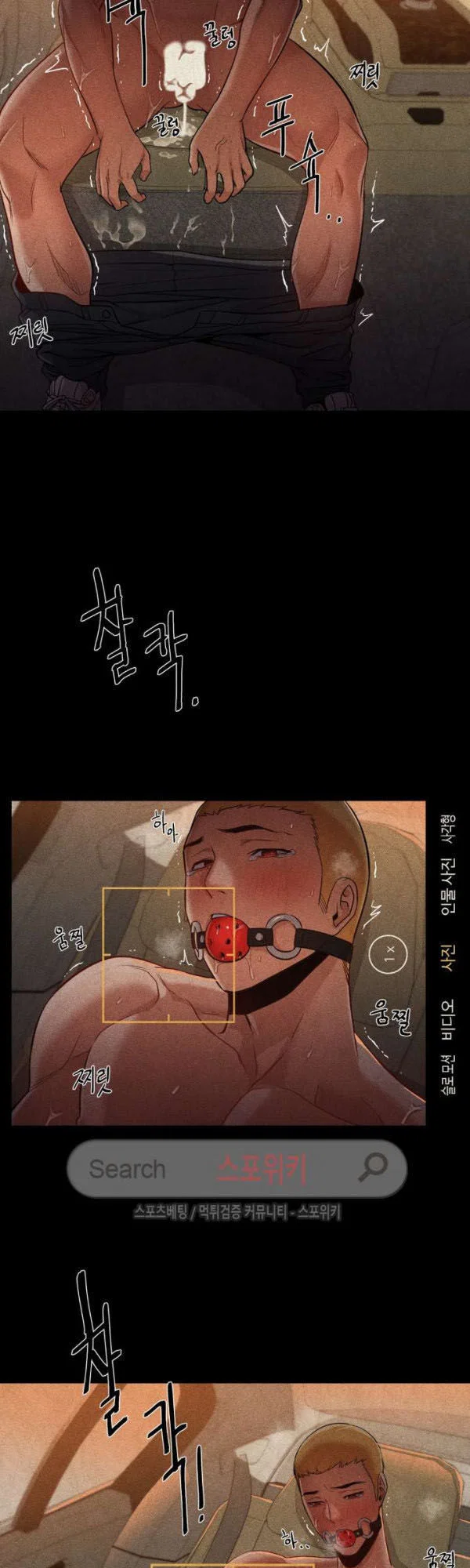 Sự hoán đổi bất ngờ - Chapter 27 trang 23