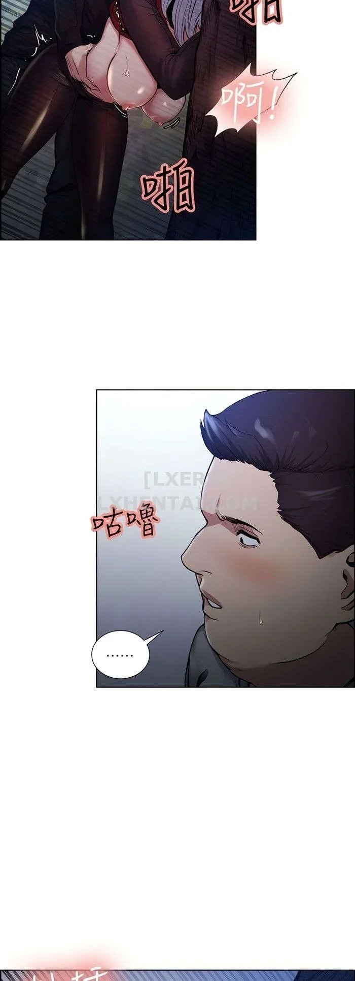 Trừng phạt em đi, Làm ơn - Chapter 45 trang 17