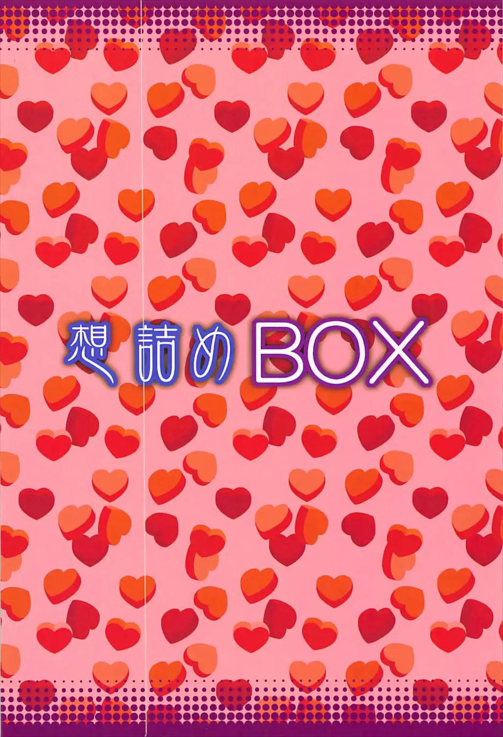 Omodume BOX 41 - Omodume BOX 41 trang 30