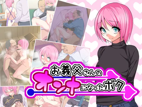 Otou-san no Onna ni Natta Boku - Otou-san no Onna ni Natta Boku trang 174