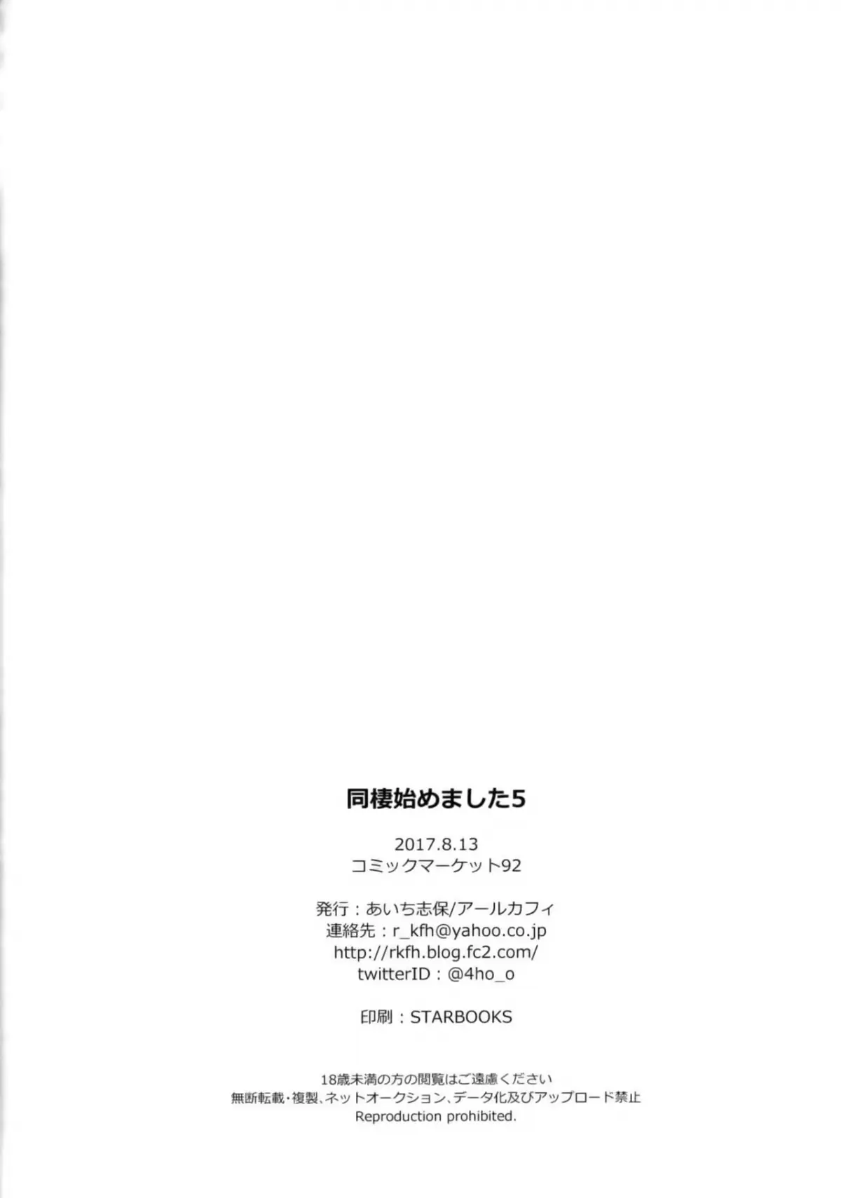 Dousei Hajimemashita 5 - Dousei Hajimemashita 5 trang 45