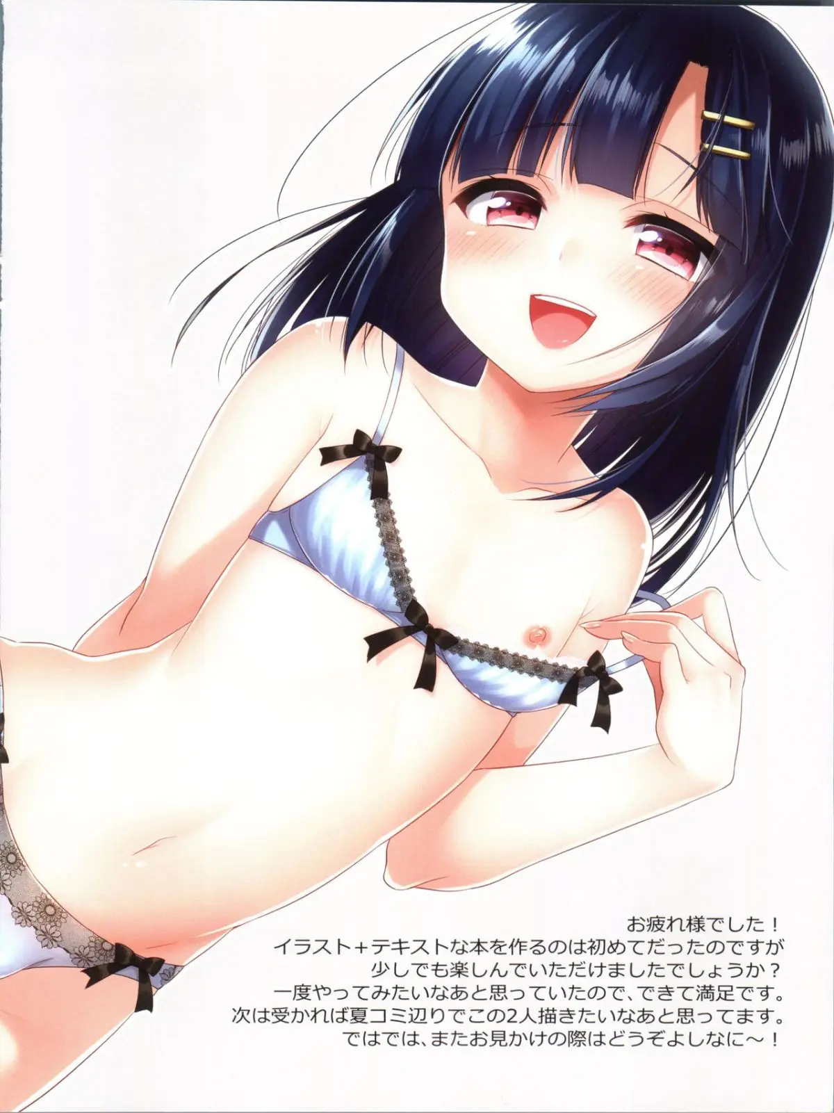 Dousei Hajimemashita 0.5 - Dousei Hajimemashita 0.5 trang 10