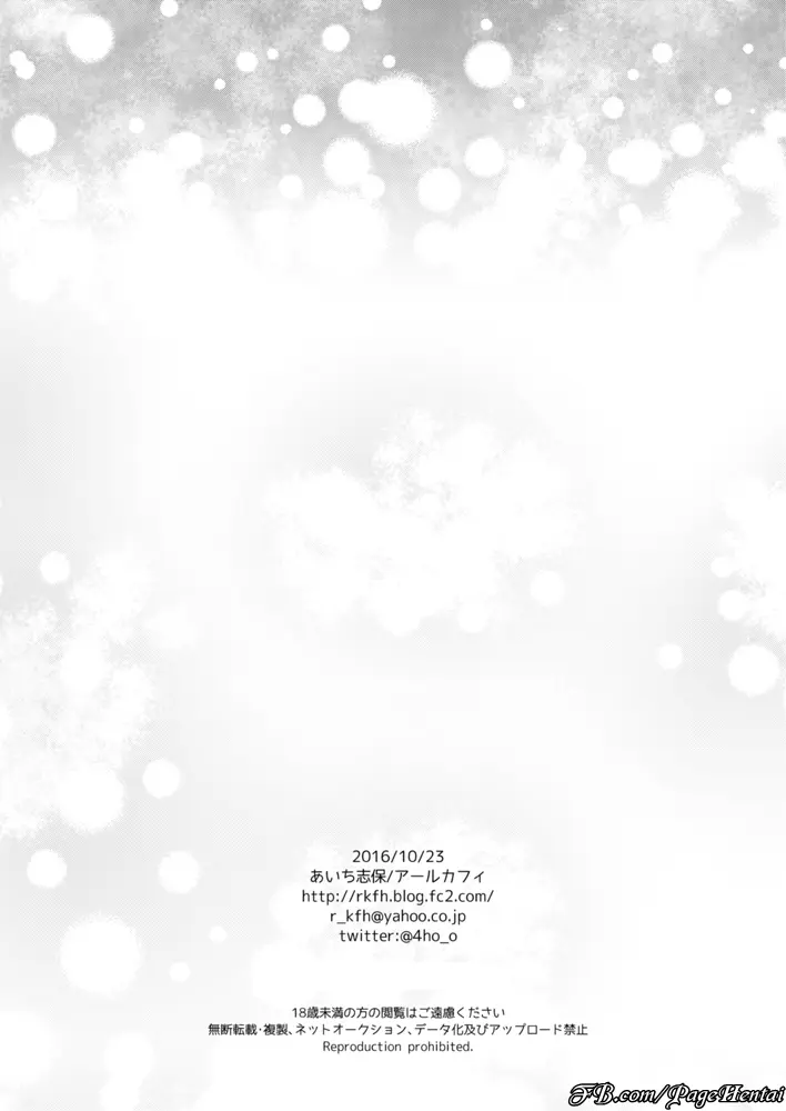 Dousei Hajimemashita 4 - Dousei Hajimemashita 4 trang 27
