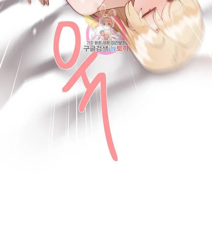 Gia Sư Nữ Quái - Chapter 61 trang 3