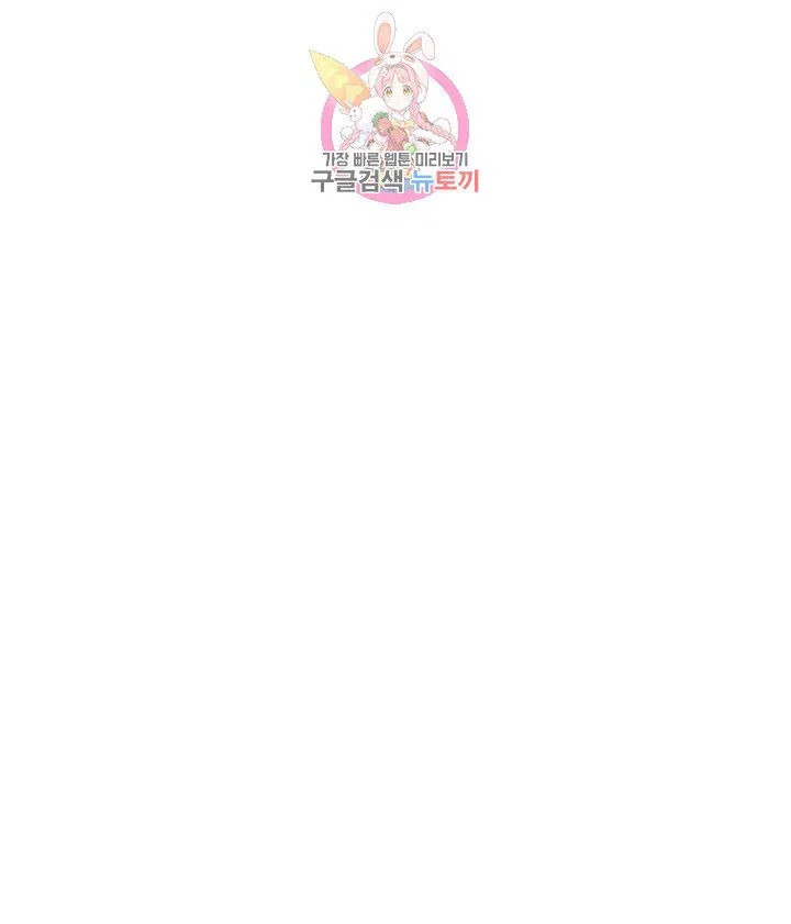 Gia Sư Nữ Quái - Chapter 62 trang 21