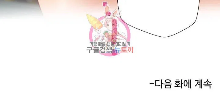 Gia Sư Nữ Quái - Chapter 62 trang 42