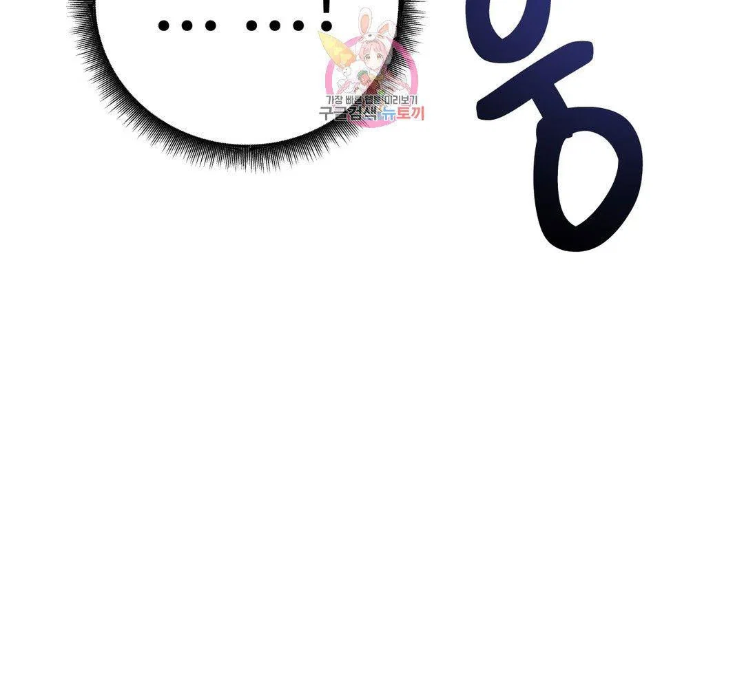 Gia Sư Nữ Quái - Chapter 70 trang 13