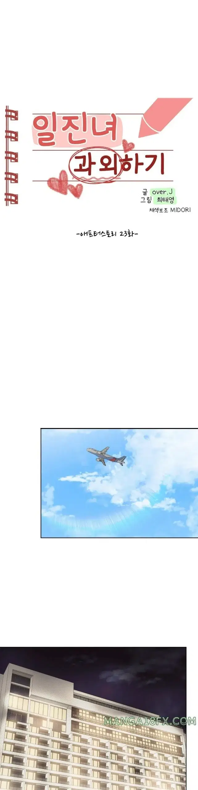 Gia Sư Nữ Quái - Chapter 80 trang 4