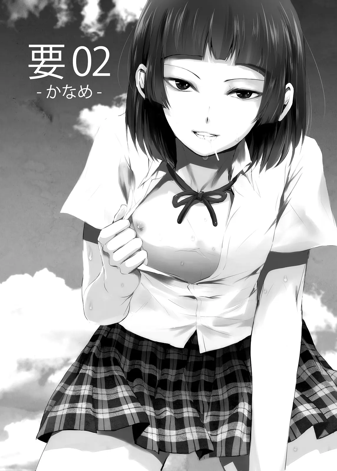 Kaname 02 - Kaname 02 trang 2