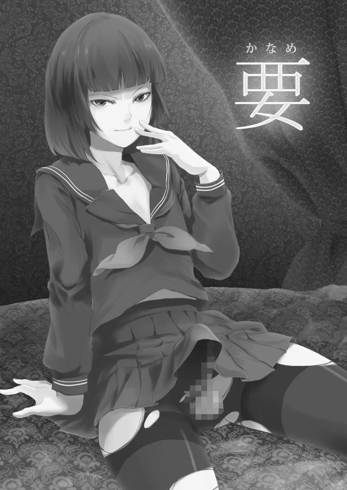 Kaname - Kaname trang 2
