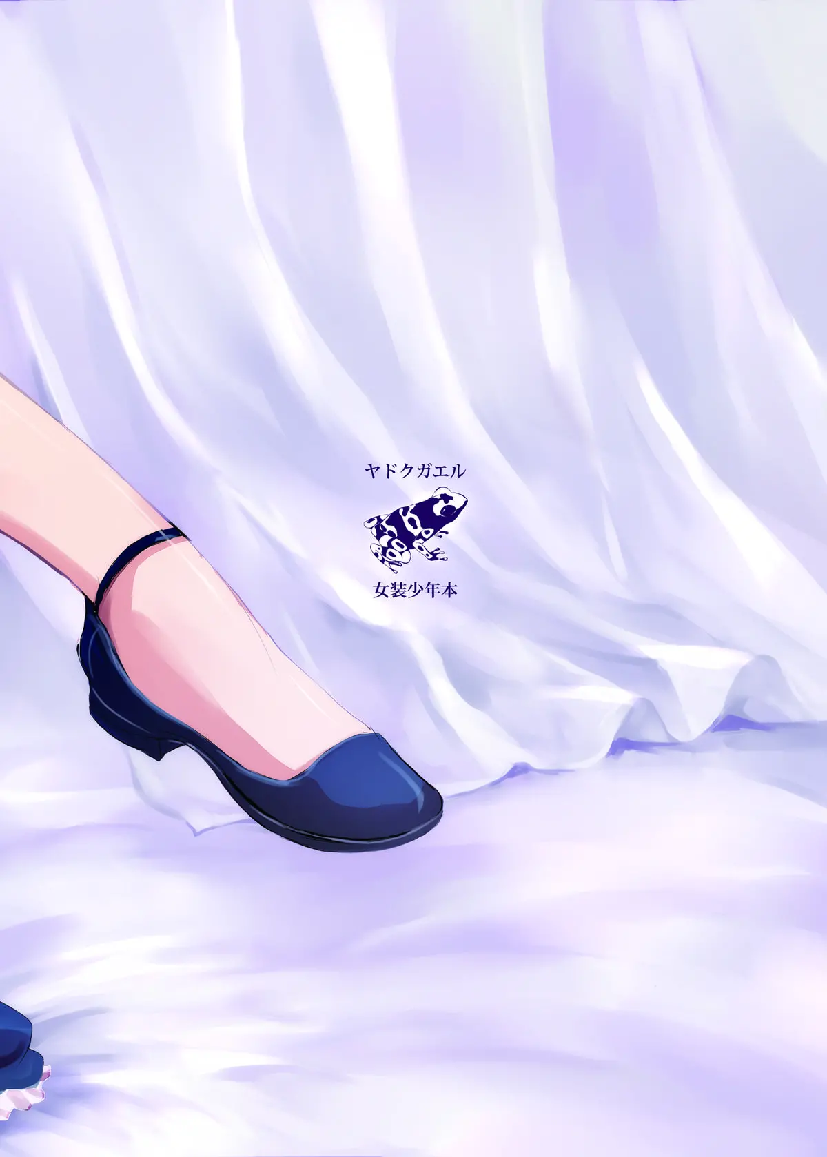 Kaname 03 - Kaname 03 trang 26