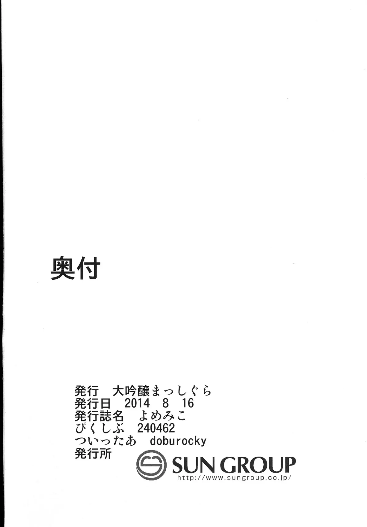 MikoYome! - MikoYome! trang 25