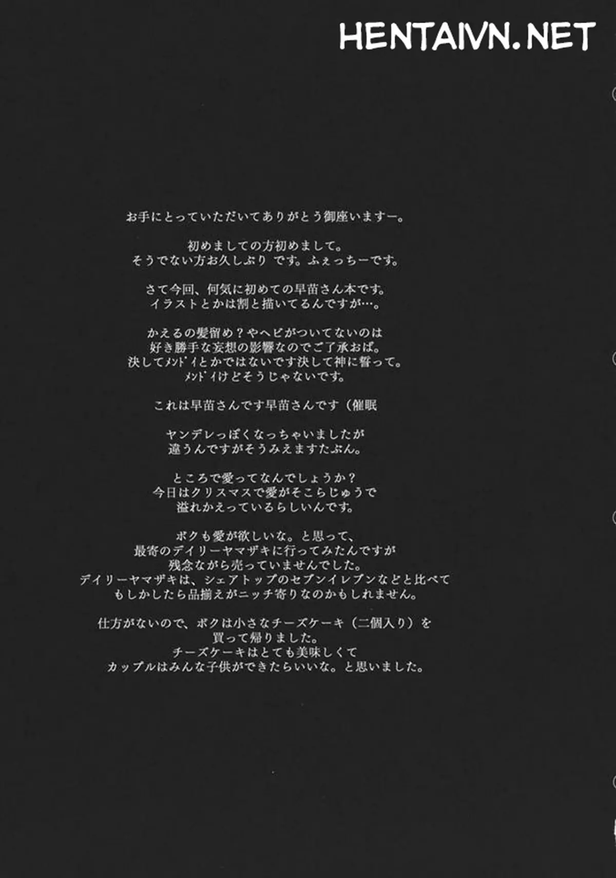Kochiya Sanae wa Yuganderu - Kochiya Sanae wa Yuganderu trang 15