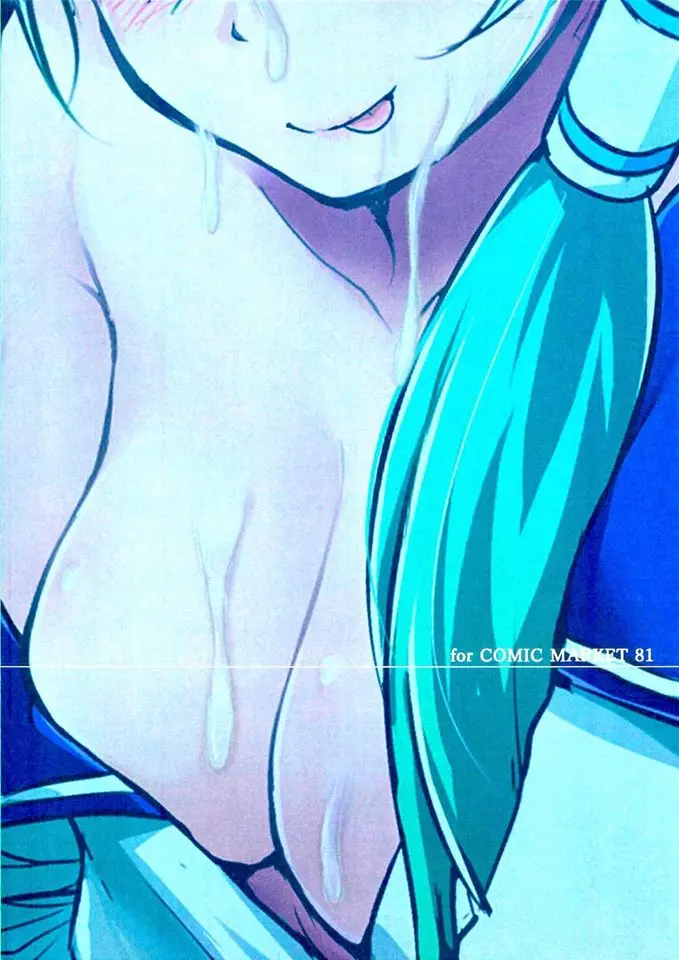 Kochiya Sanae wa Yuganderu - Kochiya Sanae wa Yuganderu trang 16
