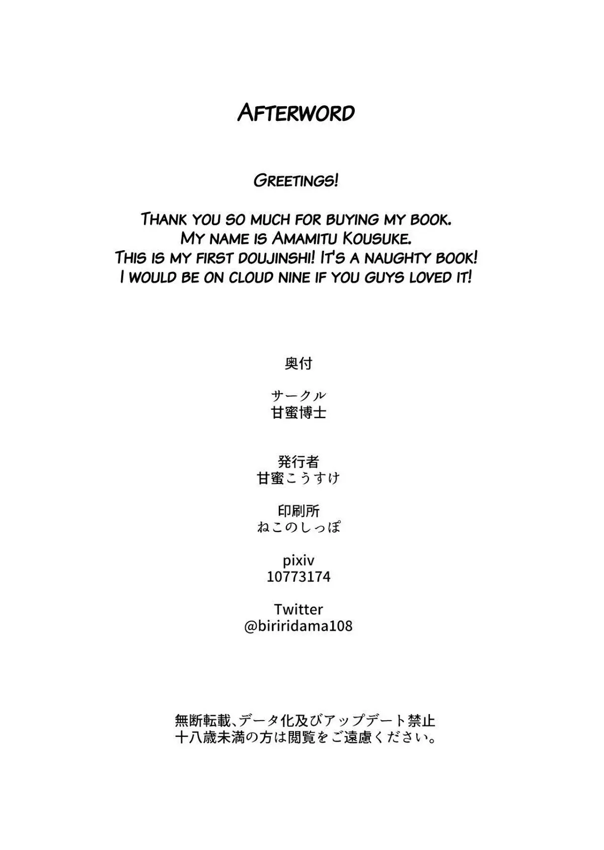 Mokou Onee-chan to Shota ga Ecchi Suru Hon - Mokou Onee-chan to Shota ga Ecchi Suru Hon trang 17