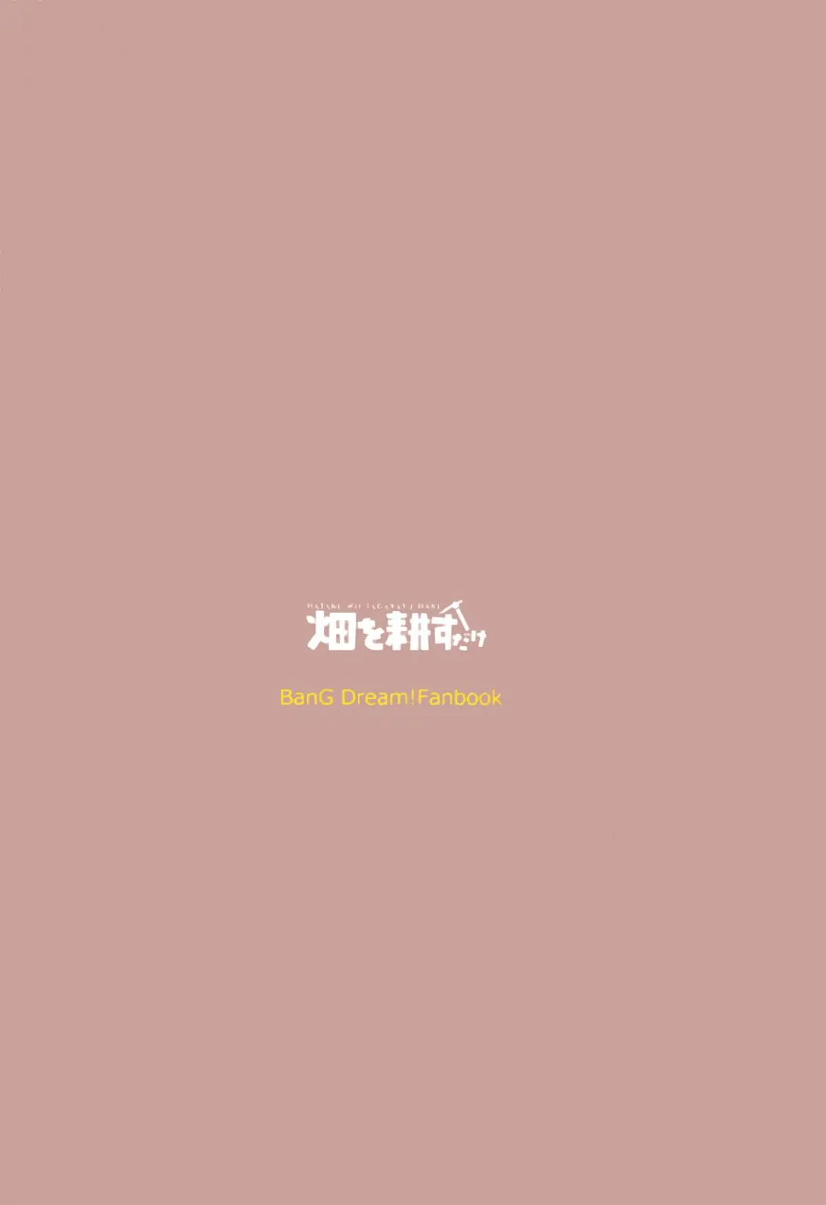 Ryokan de Kimi to Touhikou - Ryokan de Kimi to Touhikou trang 4