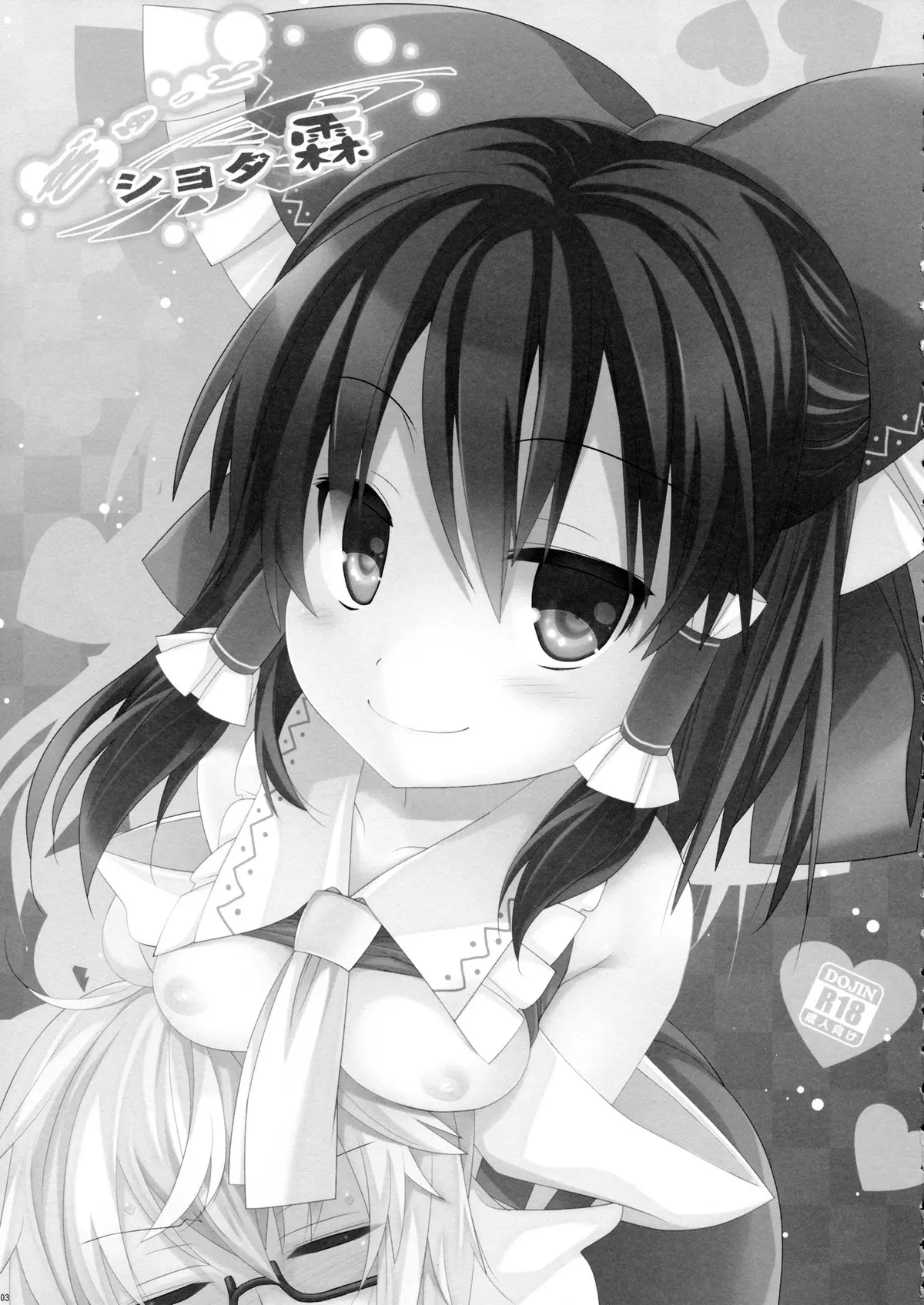 Gyutto Shota Rin - Gyutto Shota Rin trang 2