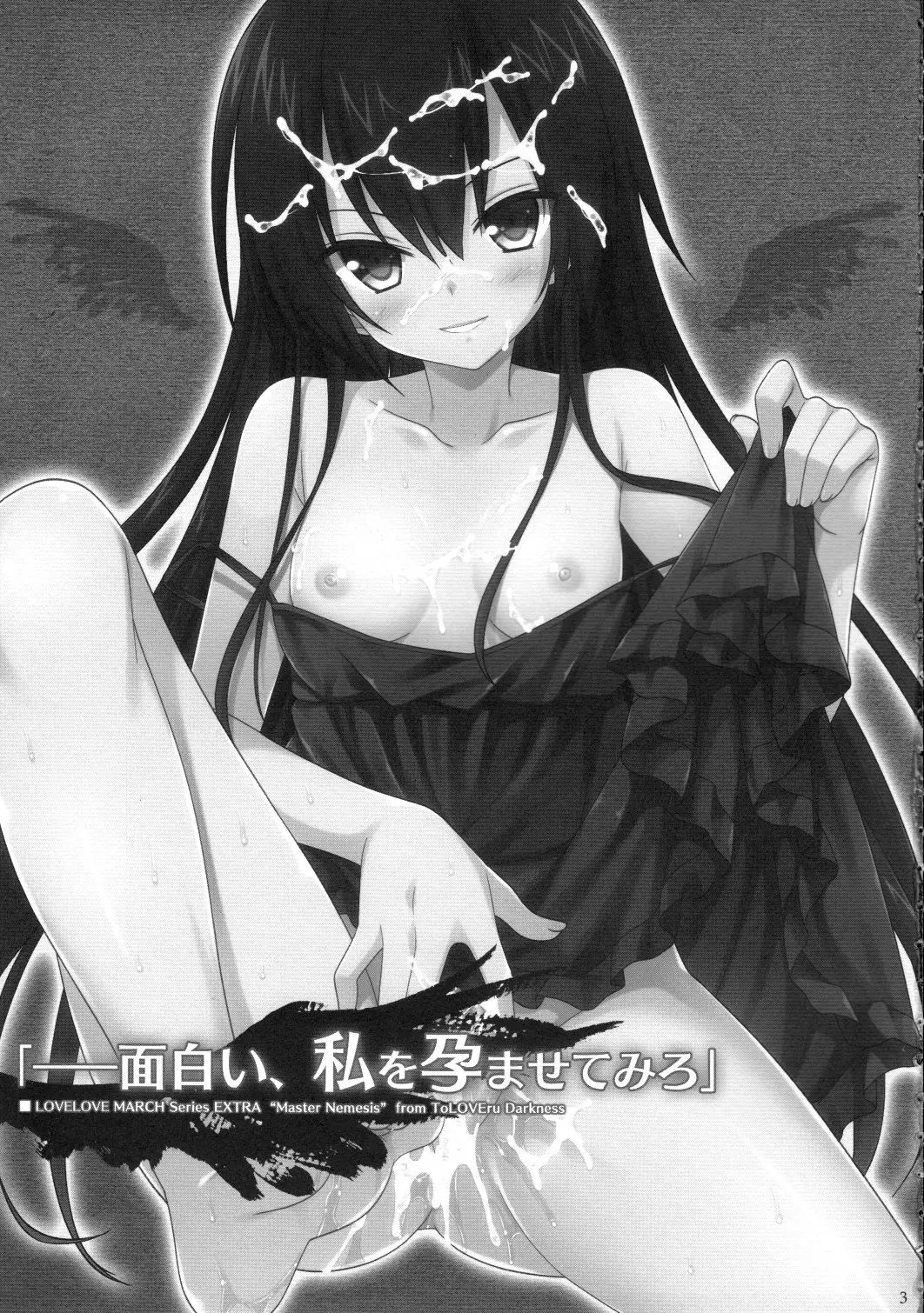 Omoshiroi, Watashi o Haramasete Miro - Omoshiroi, Watashi o Haramasete Miro trang 3