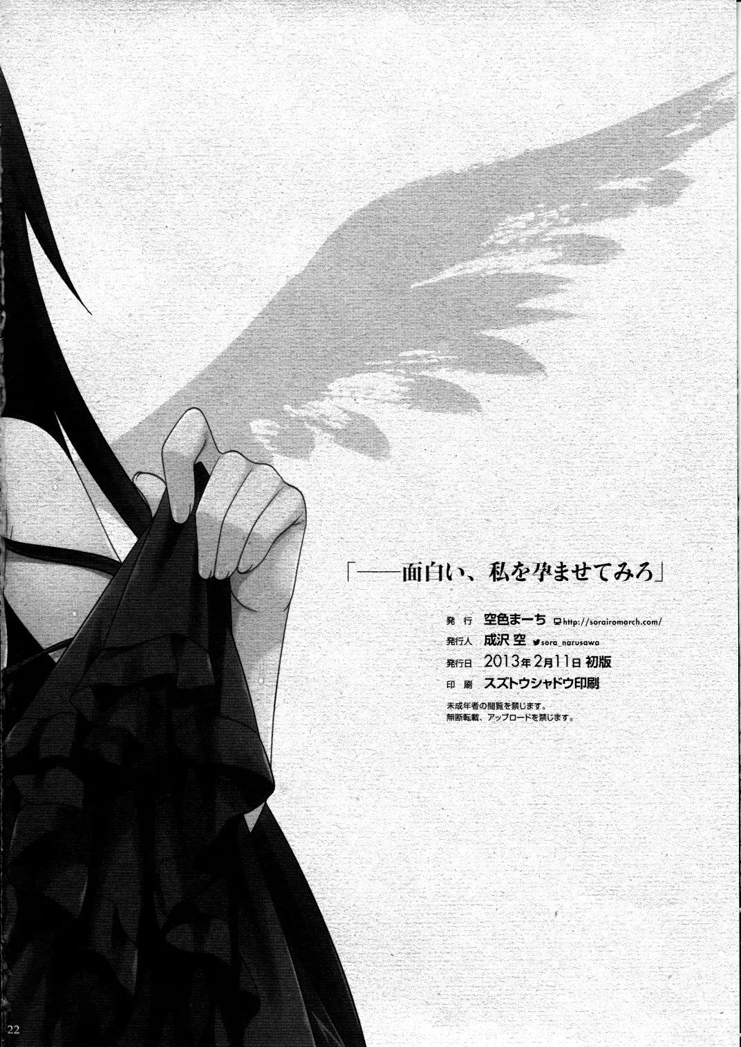 Omoshiroi, Watashi o Haramasete Miro - Omoshiroi, Watashi o Haramasete Miro trang 22