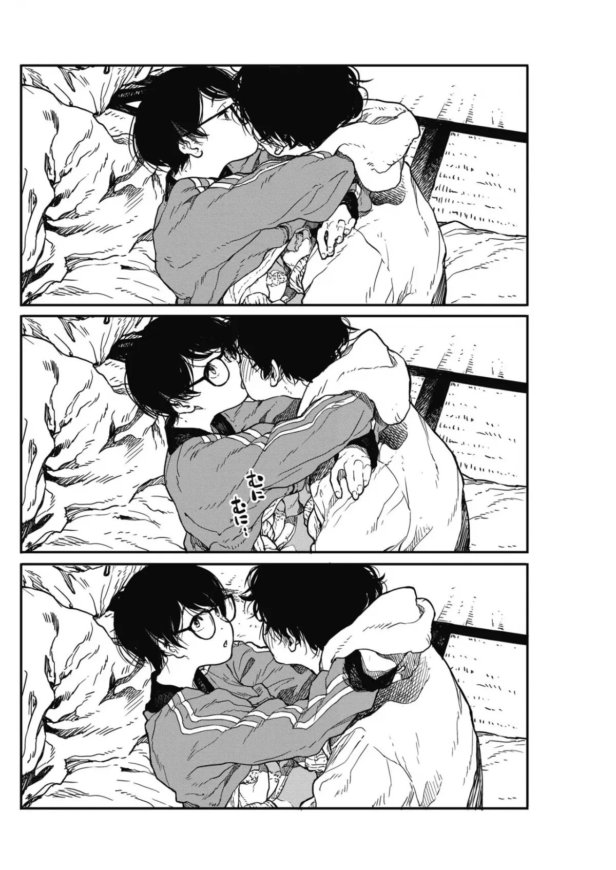 Hikage no Ito - Hikage no Ito trang 14
