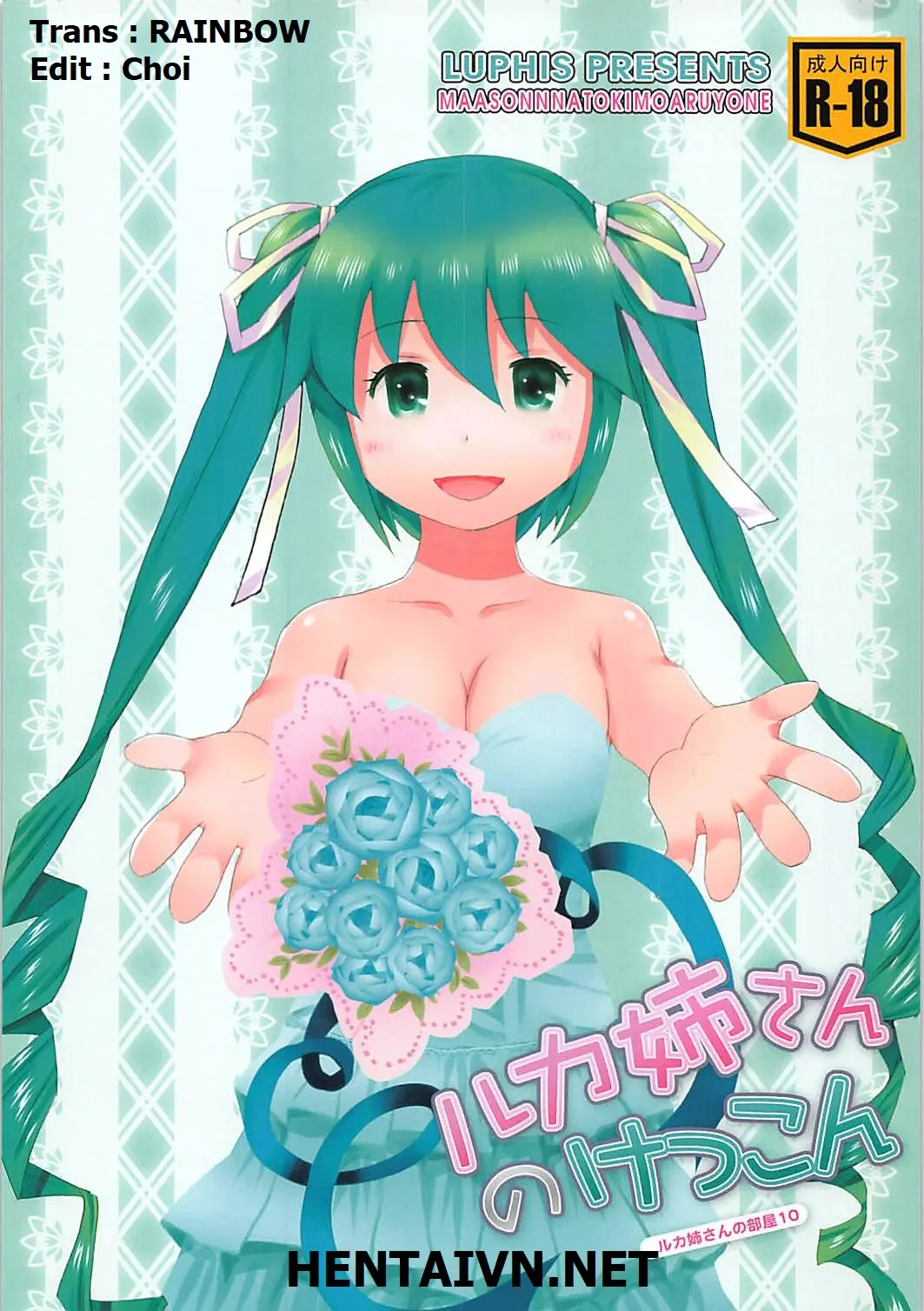 Luka Nee-san no Kekkon