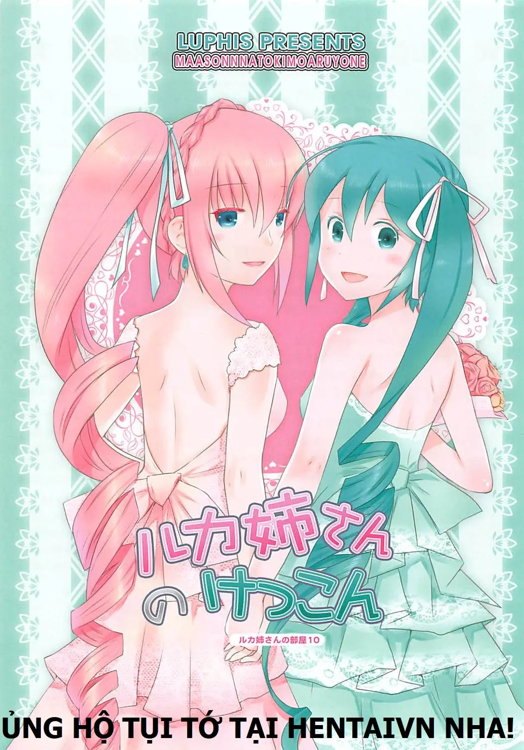 Luka Nee-san no Kekkon - Luka Nee-san no Kekkon trang 17